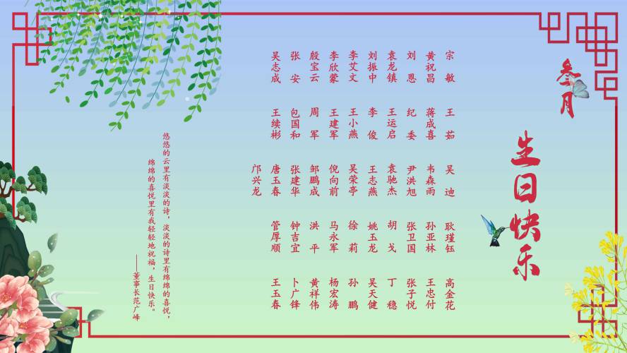 【生日祝?！抗ё?月生日的員工生日快樂！
