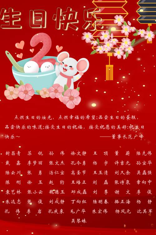 【生日祝?！抗ё?月生日的員工生日快樂！