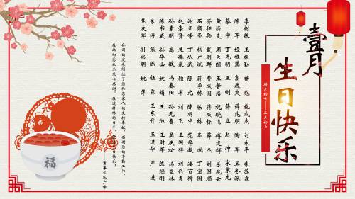 【生日祝?！抗ё?月生日的員工生日快樂！